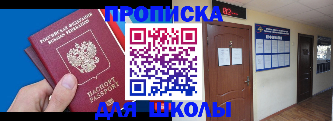прописка гарантия в Покрове