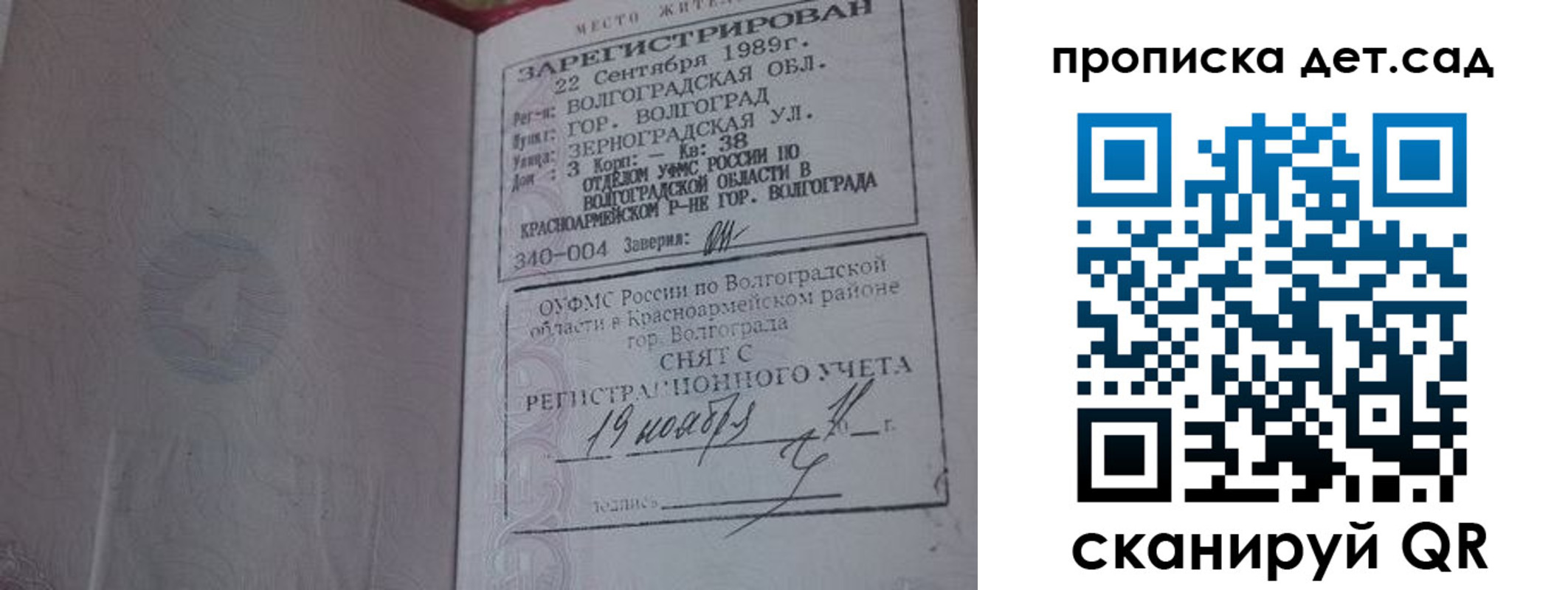 временная регистрация законно в Покрове