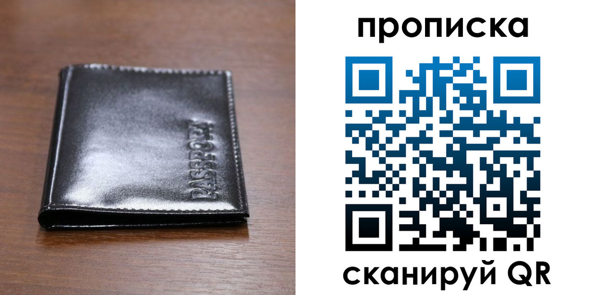 временная регистрация в квартире в Покрове