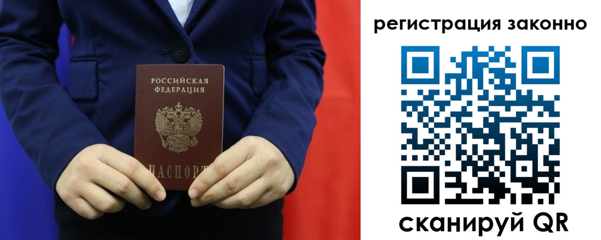 временная регистрация в Покрове