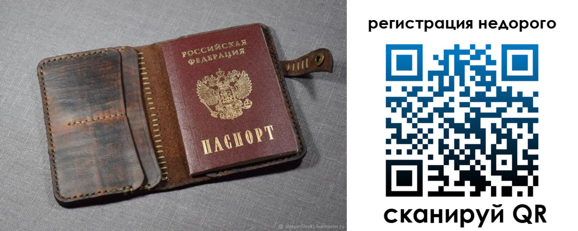 прописка в квартире в Покрове