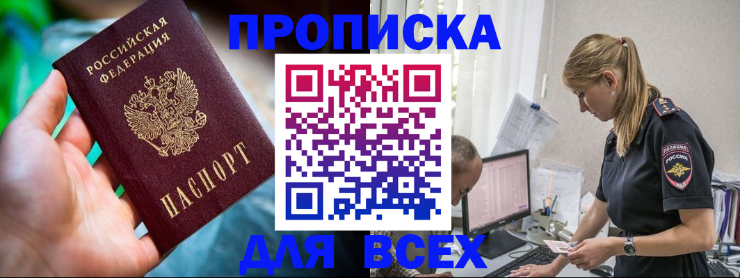 временная регистрация гарантия в Покрове