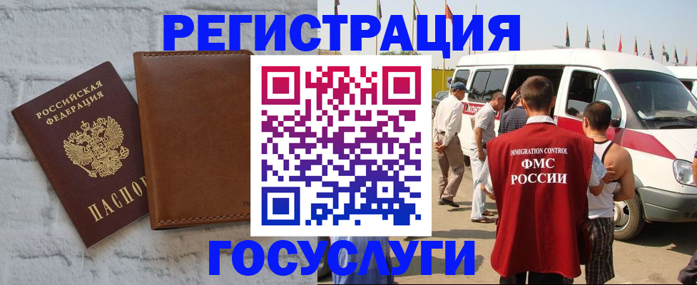 временная регистрация 2025 в Покрове