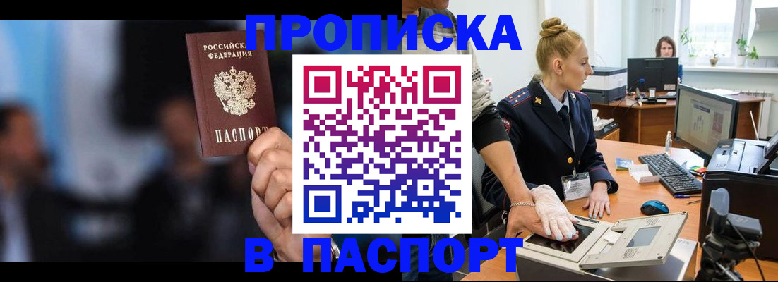 временная регистрация законно в Покрове