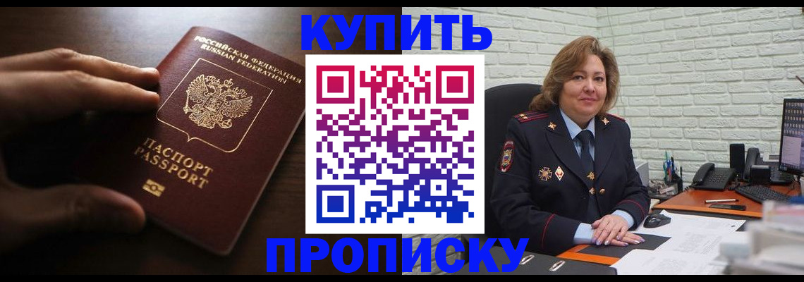 миграционный учет в Покрове