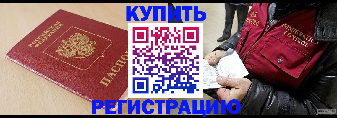 прописка паспорт в Покрове