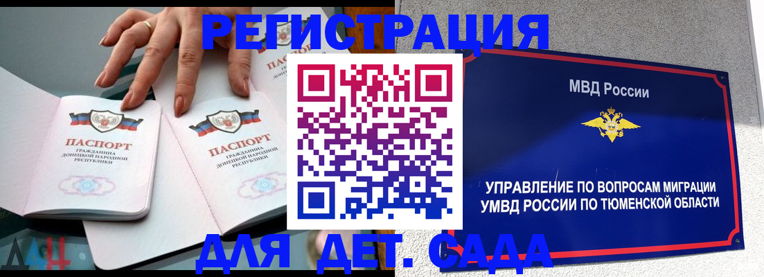 прописка гарантия в Покрове