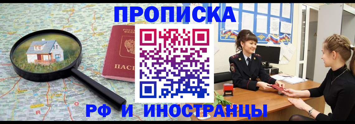 временная регистрация собственник в Покрове