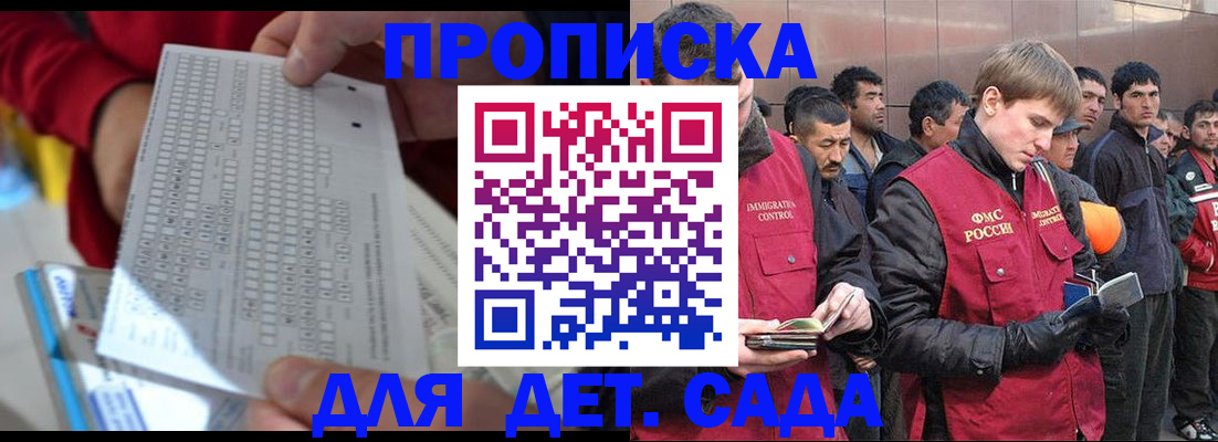 регистрация для дет. сада в Покрове