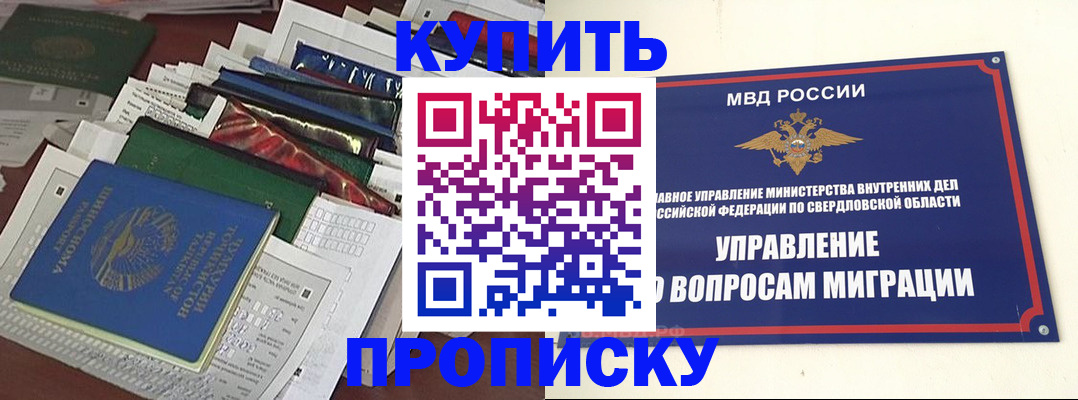 временная регистрация собственник в Покрове